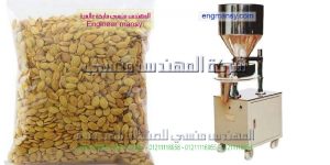 ماكينة تعبئة لب تسالى من شركة ام توباك للتغليف الحديث