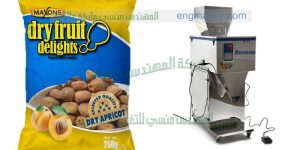 ماكينة تعبئة مكسرات لب و لوز و كاجو و فستق و جوز
