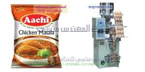 ماكينة تعبئة مواد غذائيه سكر وارز وجميع الحبوب