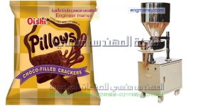 ماكينة تعبئة و تغليف حجمية لجميع أنواع المسليات تعبئ سوداني