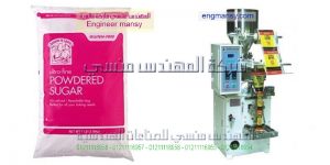 ماكينة تعبئة وتغليف حجمية نظام ميكانيك من شركة المهندس منسى