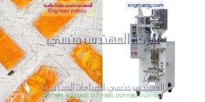 ماكينة تعبئة وتغليف عسل من شركة المهندس منسى للصناعات الهندسيه