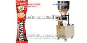 ماكينة تعبئة وتغليف قهوة نسكافيه سريعة التحضير