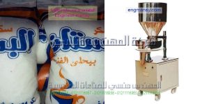 ماكينة تعبئة وتغليف للسكر والرز والبقوليات من شركة المهندس منسي لماكينات التعبئة والتغليف