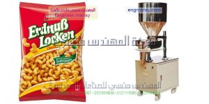 ماكينة تعبئة وتغليف مكسرات من شركة المهندس منسى للصناعات الهندسيه