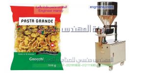 ماكينة تعبئة وتغليف منتجات الحبيبات بكافة انواعها