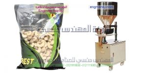 ماكينة تعبئه حبيبات فى اكياس من شركة المهندس منسى للتغليف الحديث