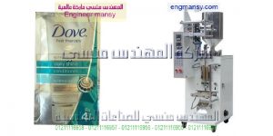 ماكينة تعبئه سوائل من المهندس منسي لماكينات التعبئة والتغليف