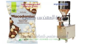 ماكينه تعبئه حبوب جرامات لب مكسرات توابل تسالى