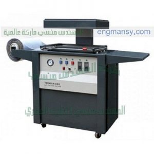 ماكينات-فاكيوم-صناعة-بالمواصفات-الاروبيه-3-300x300 ماكينات فاكيوم صناعة بالمواصفات الاروبيه