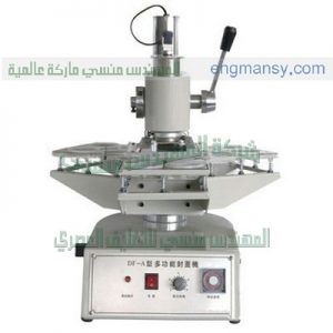 ماكينة لحام اغطية الاكواب البلاستيكية ماركة ام توباك