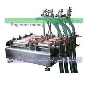 خط تعبئه زيت او صابون سائل